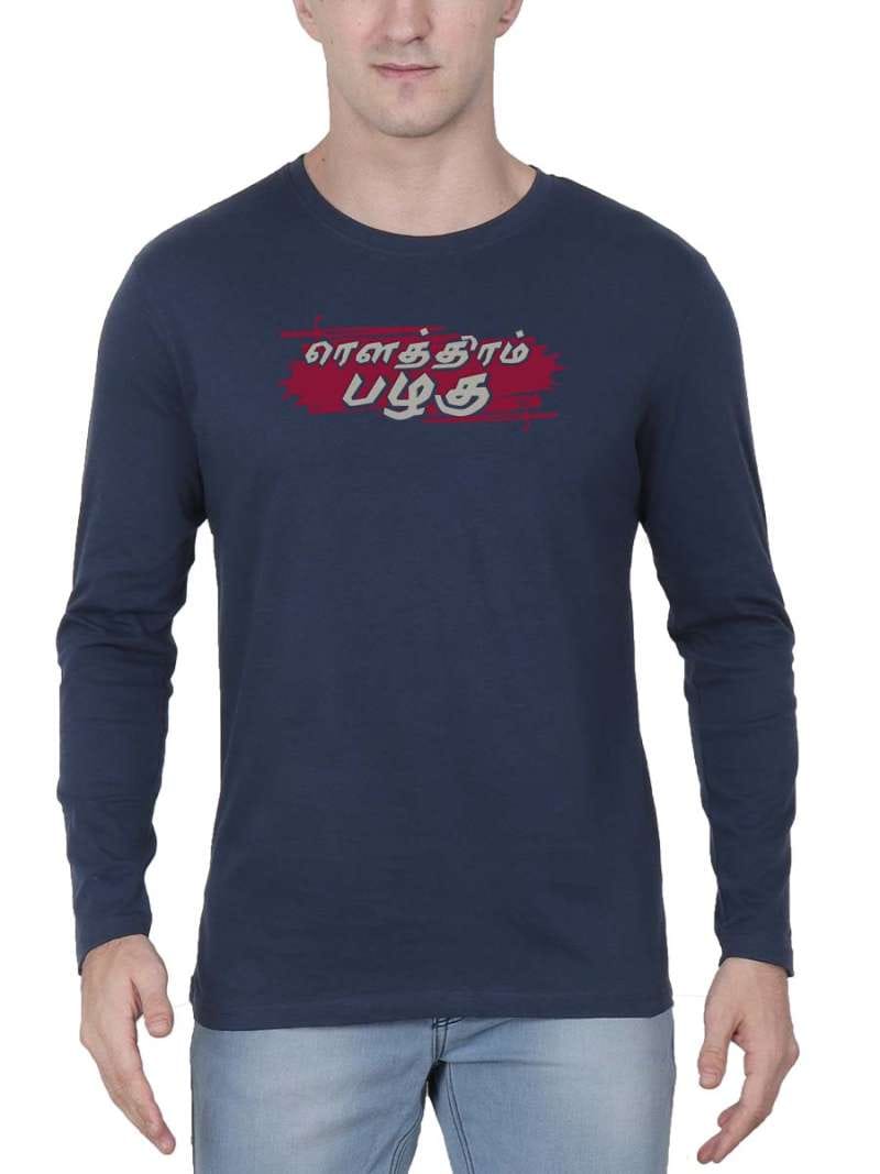 Rowthiram Pazhagu Navy Blue T-Shirt