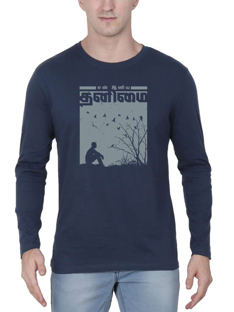 En Iniya Thanimai Tamil T-Shirt