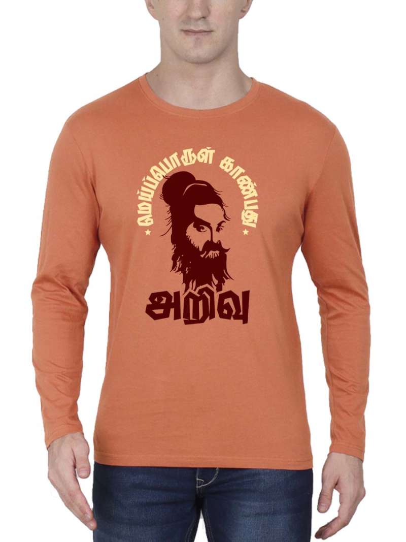 Meiporul Kanbathu Arivu Thirukkural T-Shirt