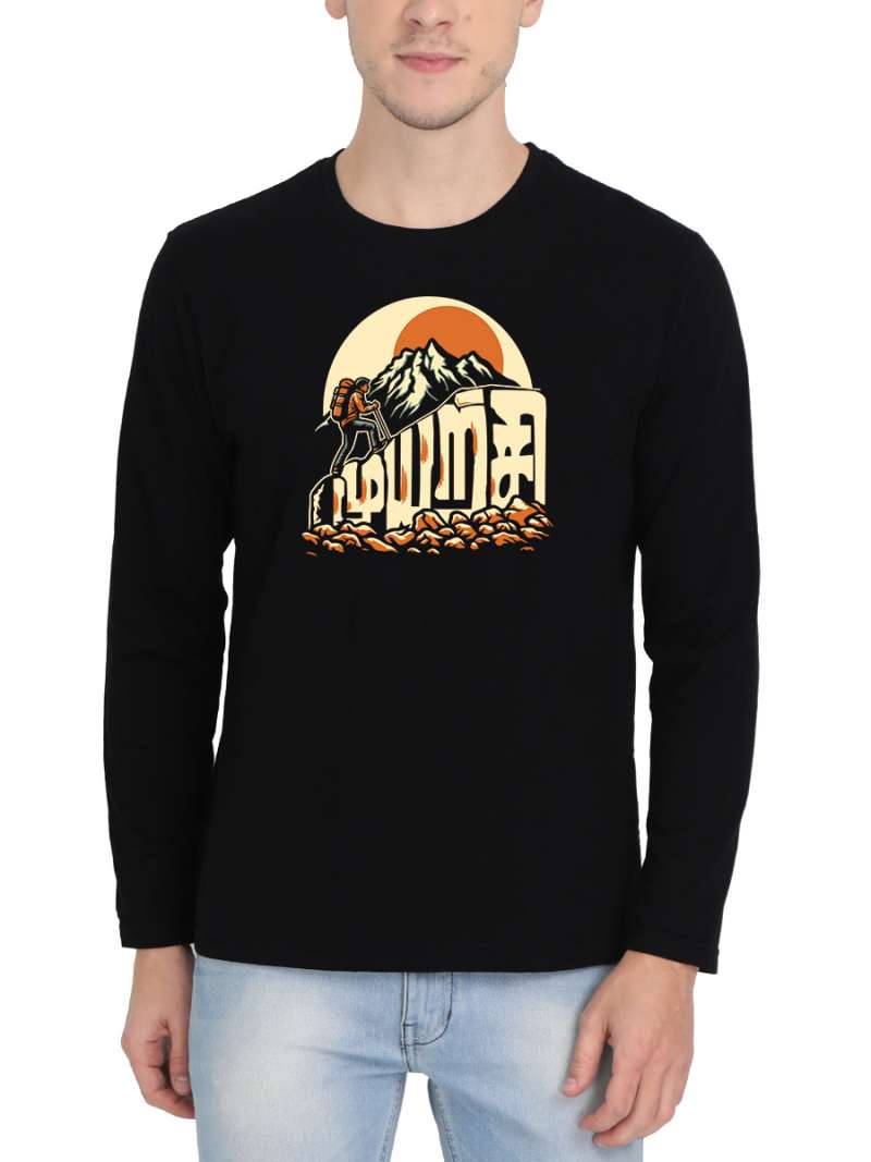 Muyarchi Tamil T-Shirt
