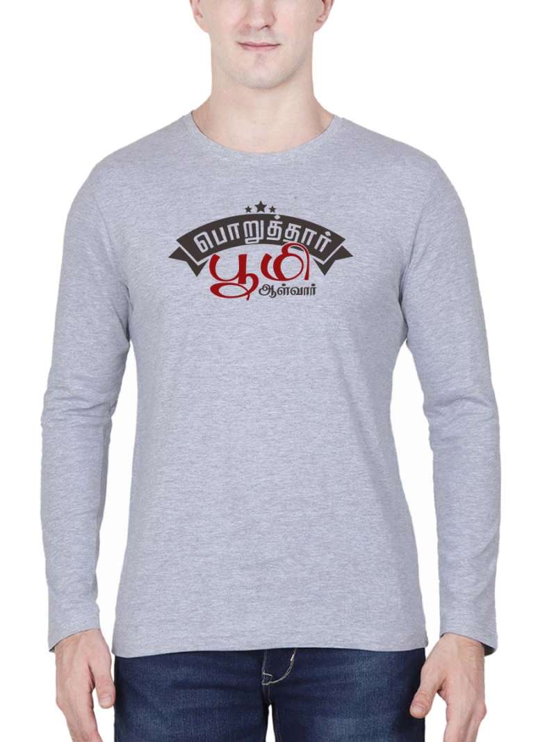 Poruthar Boomi Alvar Tamil T-Shirt