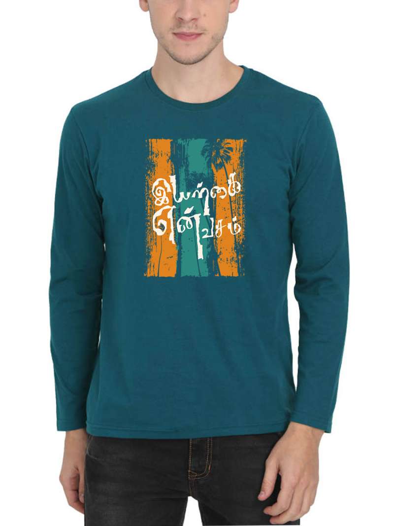 Iyarkai En Vasam T-Shirt