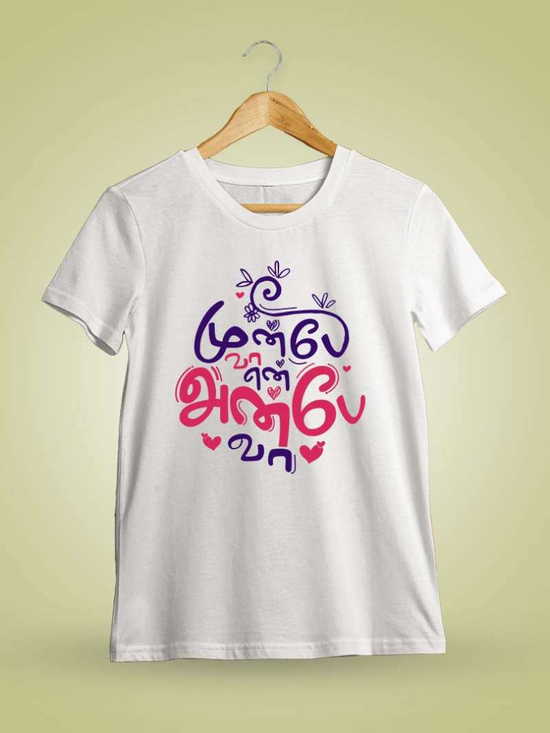 Munbe Vaa En Anbe Vaa Tamil T-Shirt