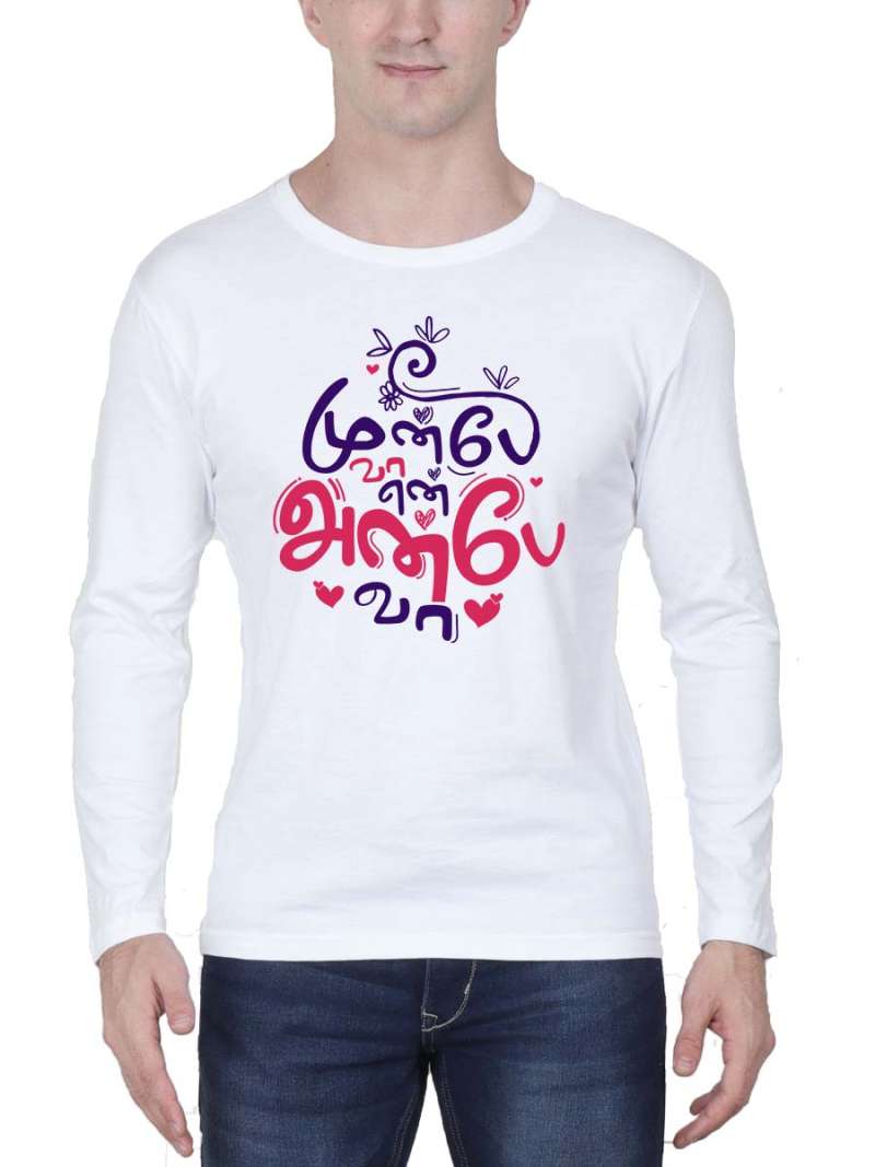 Munbe Vaa En Anbe Vaa Tamil T-Shirt