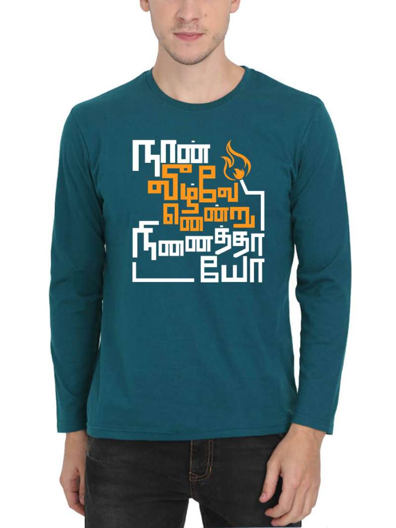 Naan Veezhven Endru Ninaithayo Bharathiyar T-Shirt