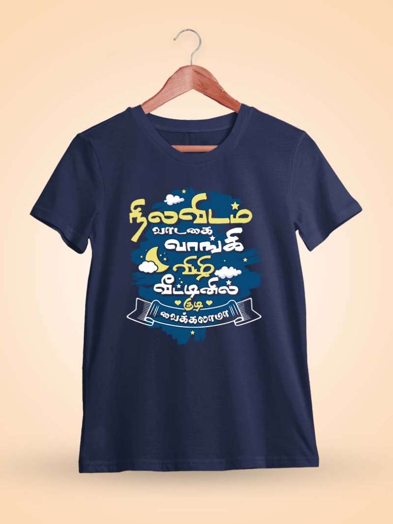 Nilavidam Vaadagai Vangi Tamil T-Shirt
