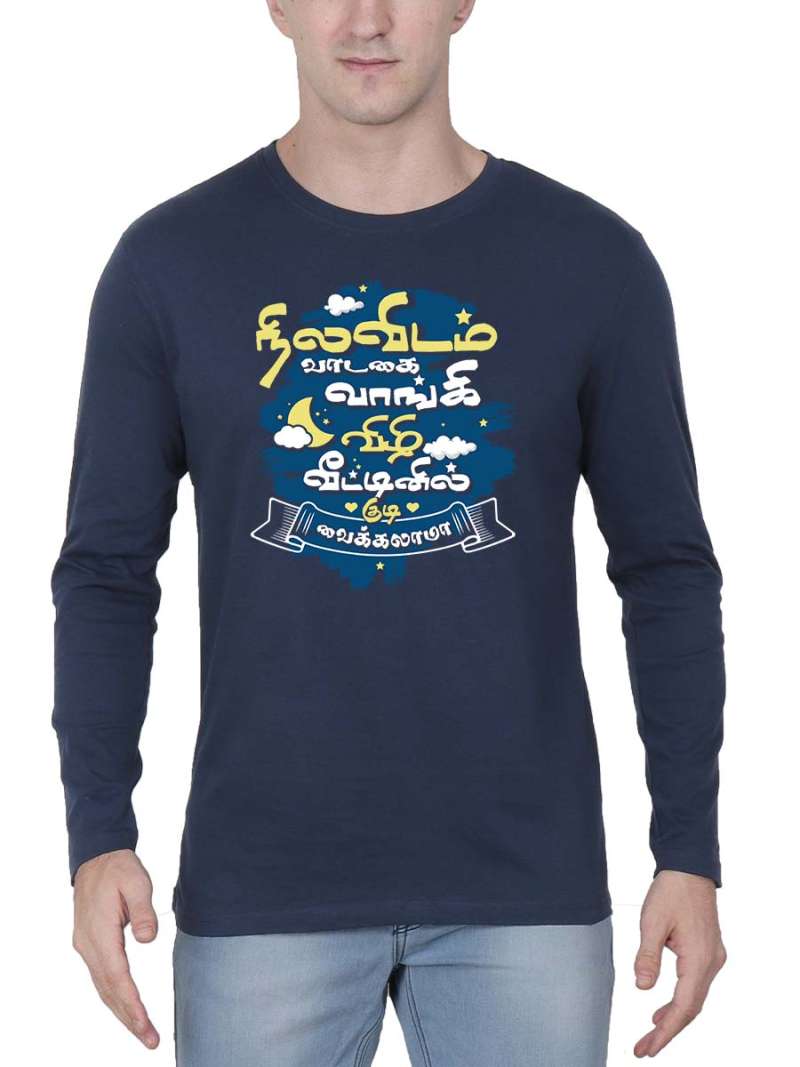 Nilavidam Vaadagai Vangi Tamil T-Shirt