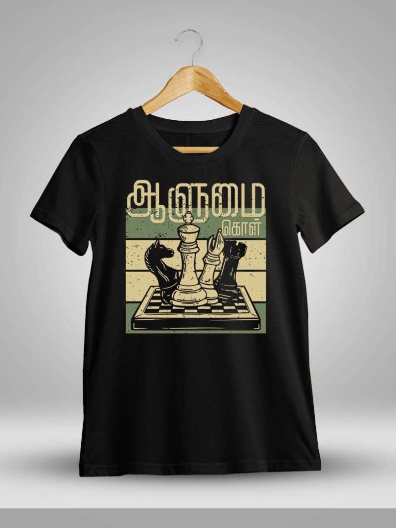 Aalumai Kol Tamil T-Shirt