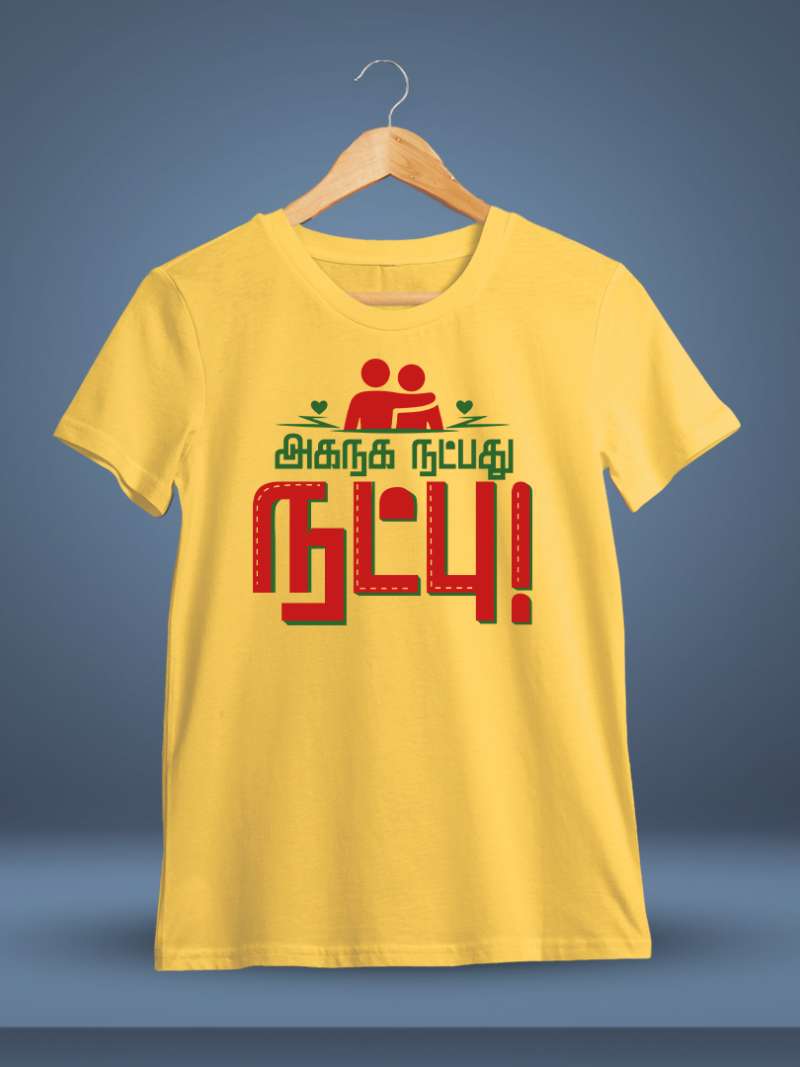 Aganaga Natpadhu Natpu Yellow Thirukkural T-Shirt