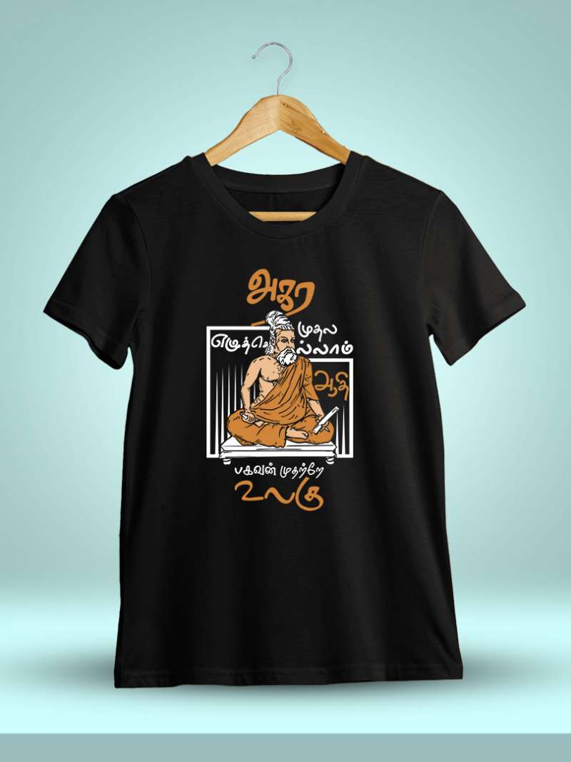 Agara Muthala Eluthellam Black T-Shirt