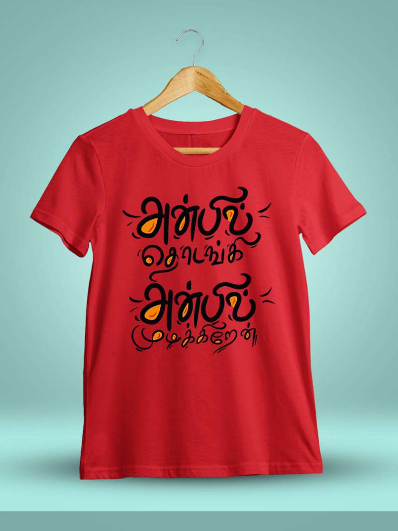 Anbil Thodangi Anbil Mudikiren Red T-Shirt