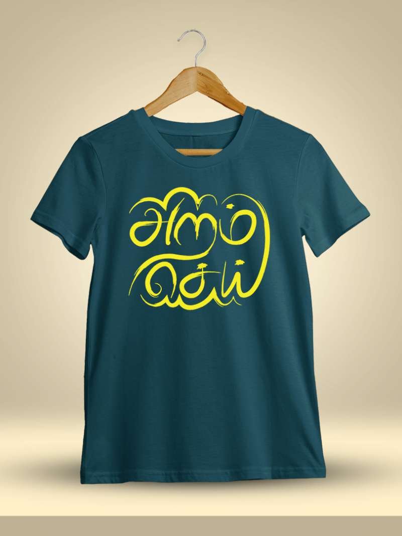 Aram Sei Tamil Aram Seiya Virumbu Aathichudi T-Shirt