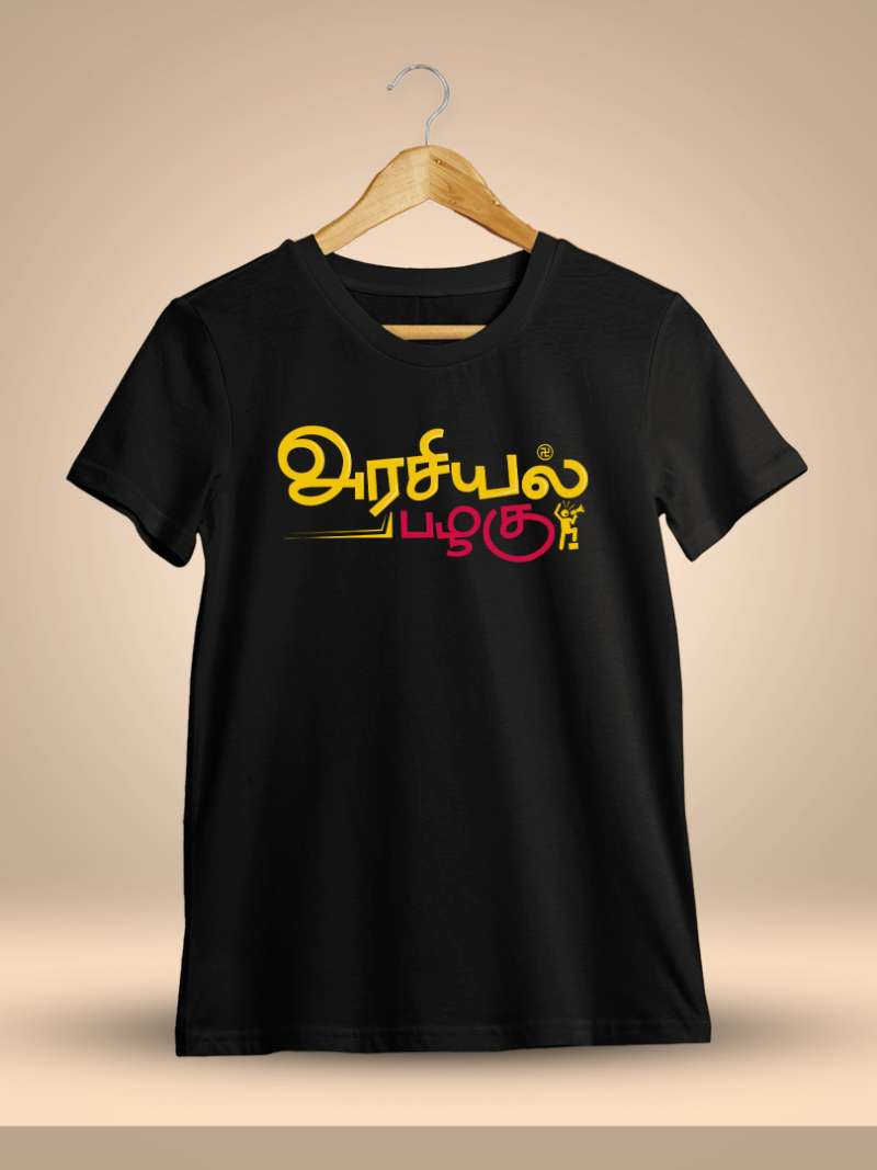 Arasiyal Pazhagu Black T-Shirt