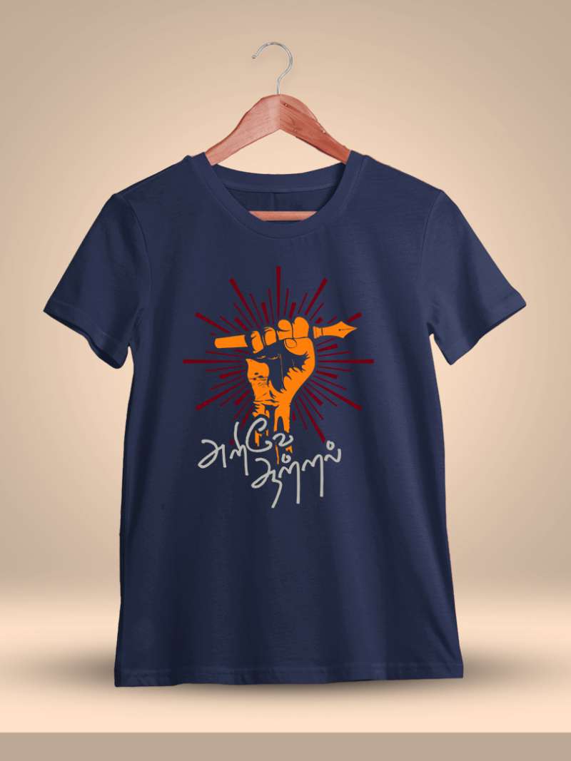Arive Aatral Tamil T-Shirt
