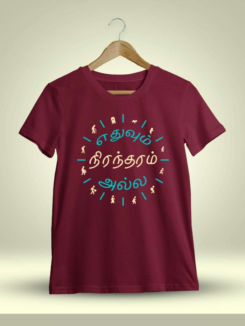 Ethuvum Nirantharam Illai Maroon T-Shirt