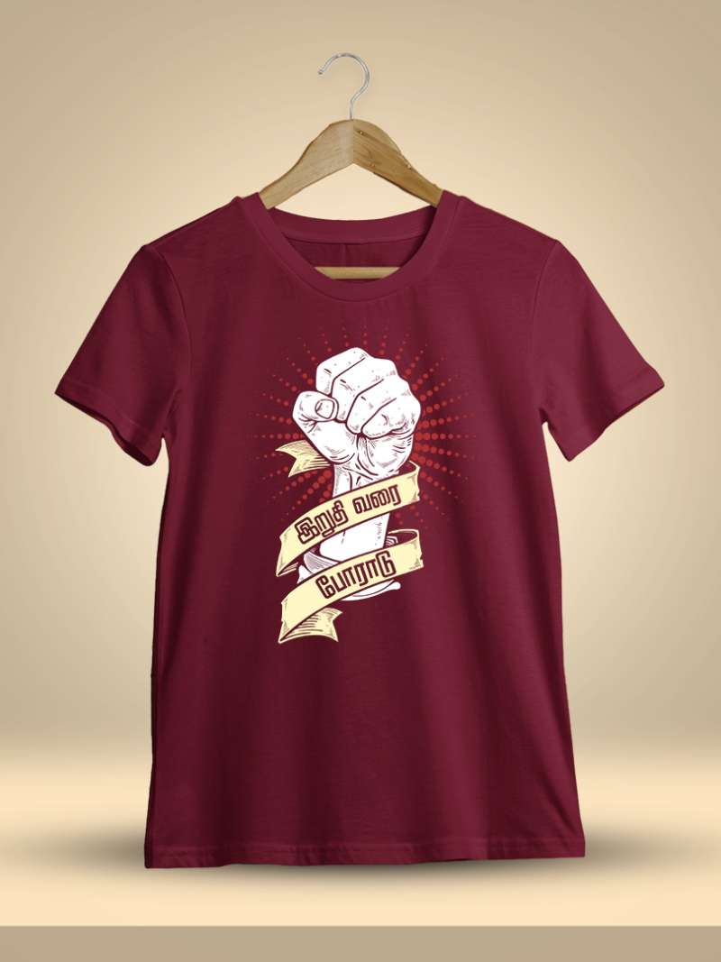 Iruthi Varai Poradu Tamil T-Shirt