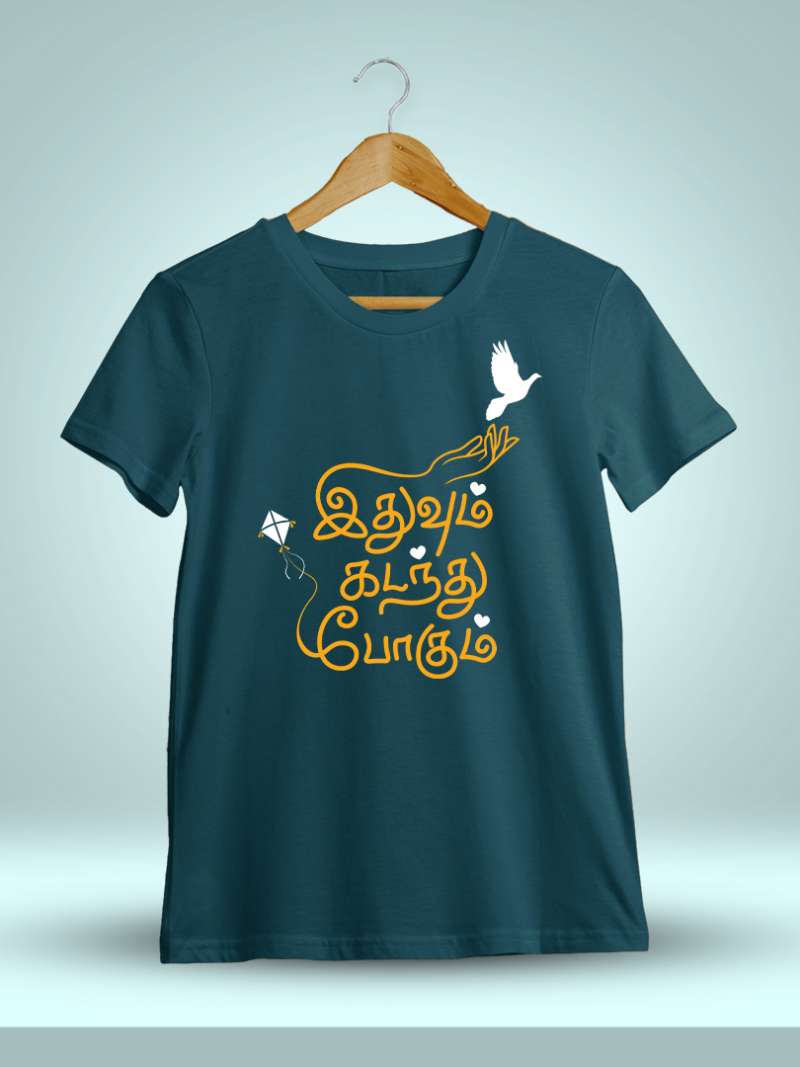 Ithuvum Kadanthu Pogum Petrol T-Shirt