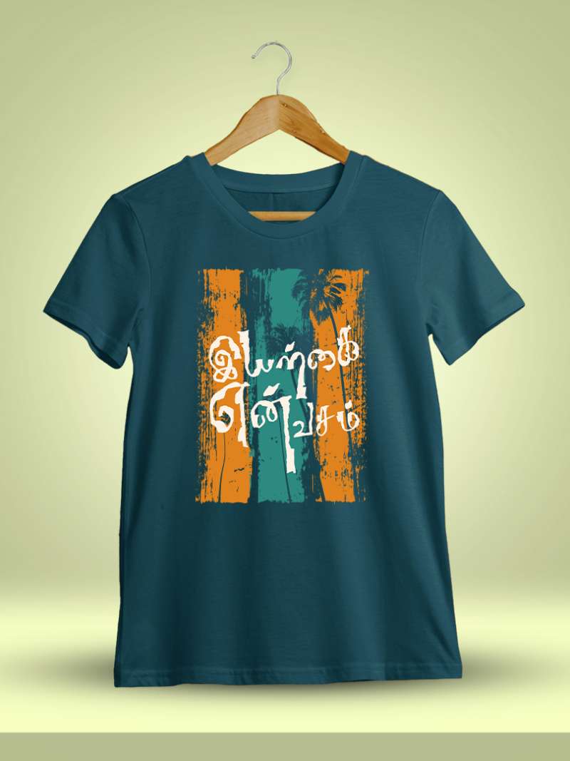 Iyarkai En Vasam T-Shirt