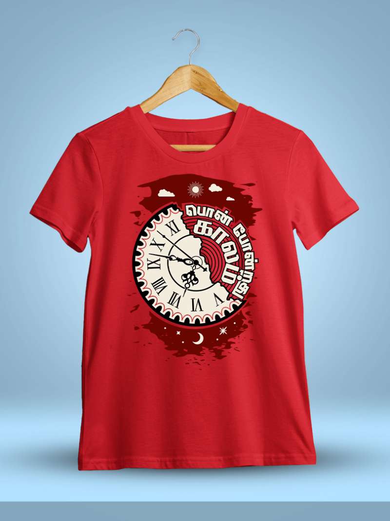 Kaalam Pon Pondrathu Tamil T-Shirt