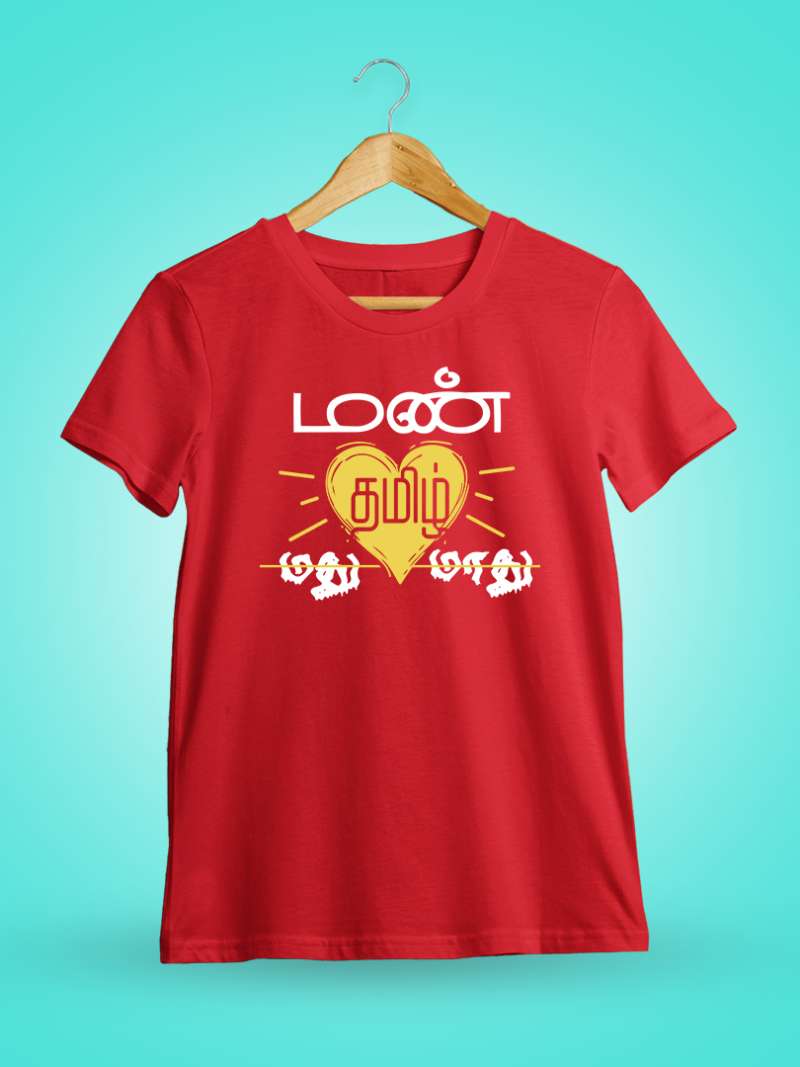 Man Madhu Maadhu Tamil T-Shirt