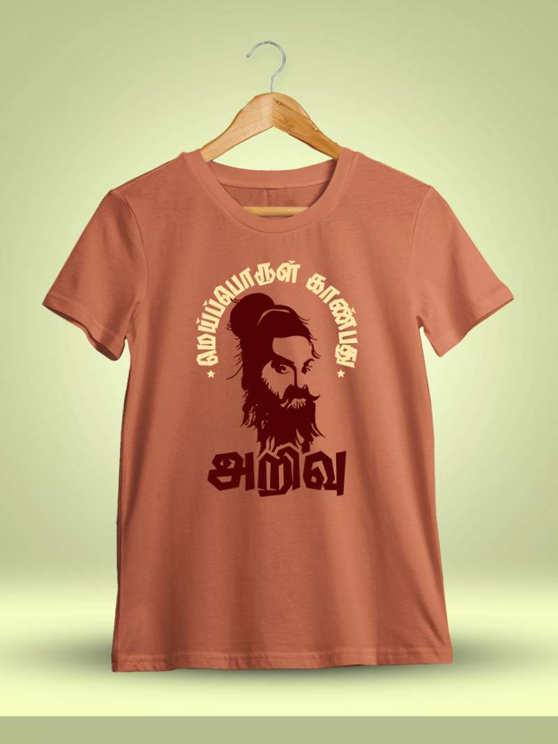 Meiporul Kanbathu Arivu Thirukkural T-Shirt