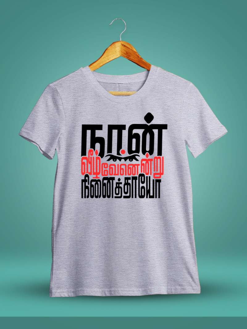 Naan Veezhven Endru Ninaithayo Eyes Grey Melange T-Shirt