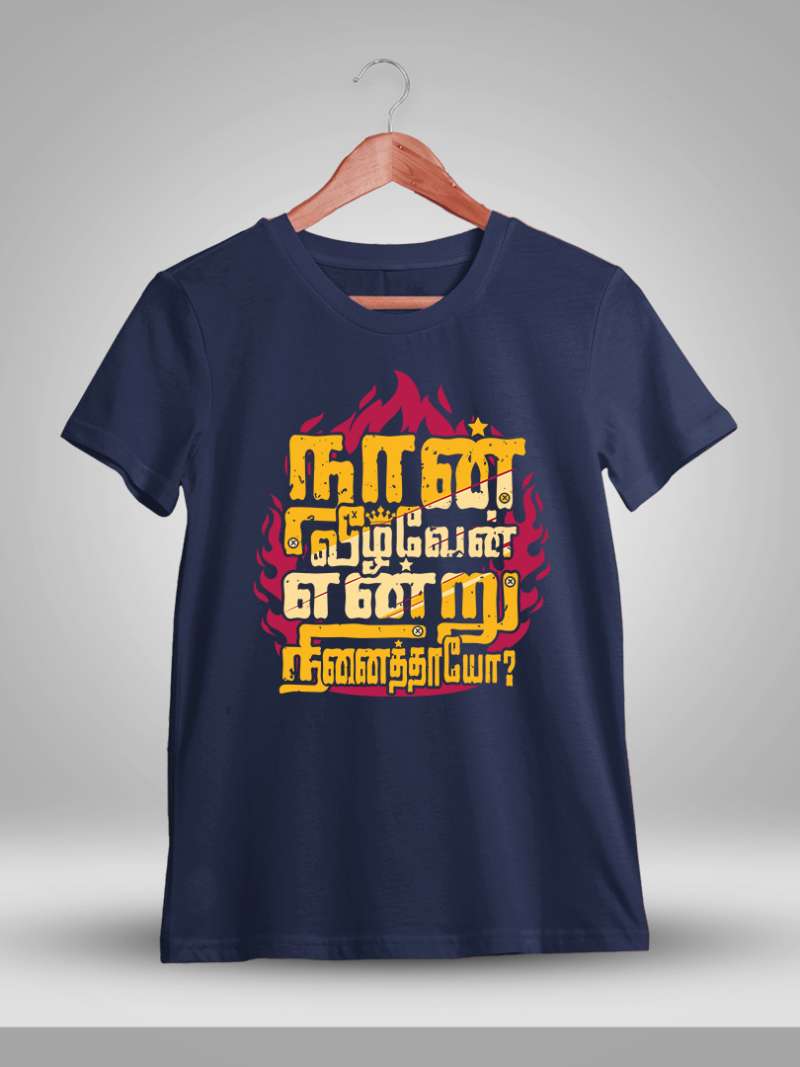 Naan Veezhven Endru Ninaithayo Navy Blue T-Shirt