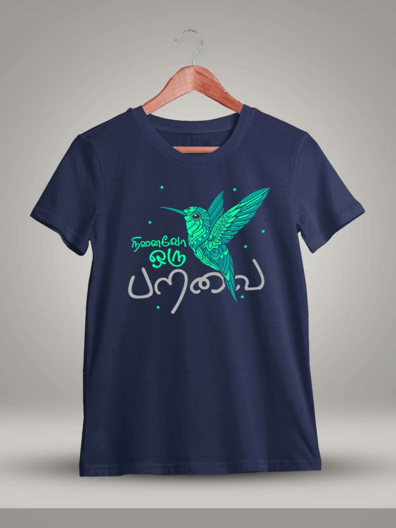 Ninaivo Oru Paravai Tamil T-Shirt