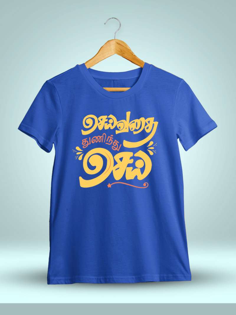 Seivathu Thuninthu Sei Royal Blue T-Shirt