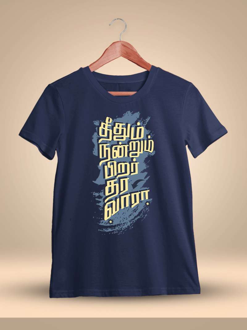 Theethum Nandrum Pirar Thara Vaara Navy Blue T-Shirt