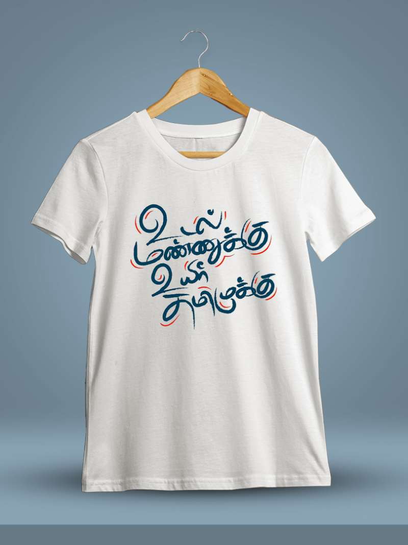 Udal Mannukku Uyir Thamizhukku White T-Shirt