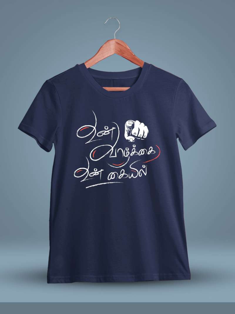 Un Vazhkai Un Kaiyil Navy Blue T-Shirt