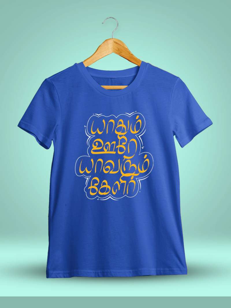 Yaadhum Oore Yaavarum Kelir Men Half Sleeve Royal Blue Tamil Quotes T-Shirt