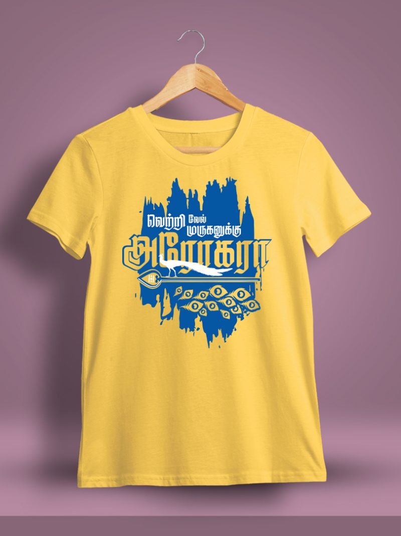 Vetrivel Muruganuku Arogara Murugan T-Shirt