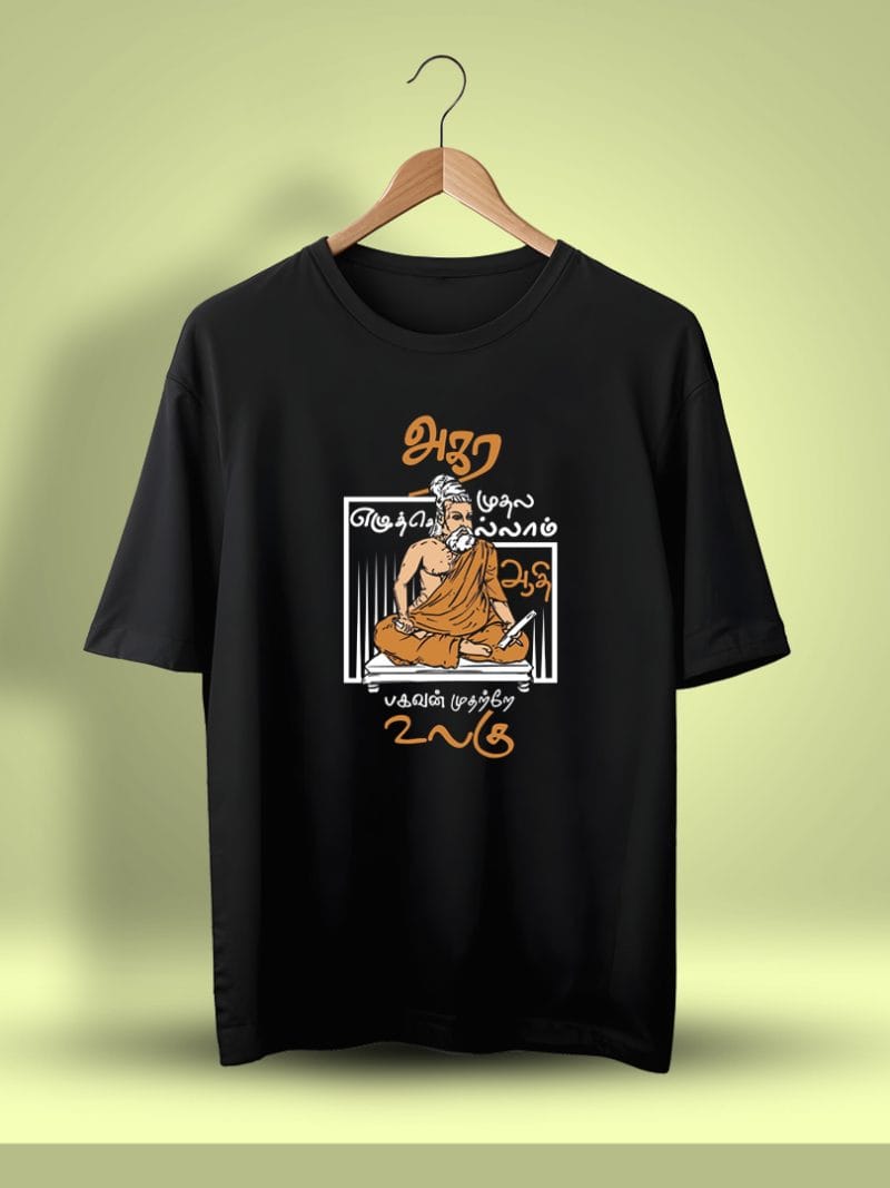 Agara Mudhala Eluthellam Tamil Oversized T-Shirt