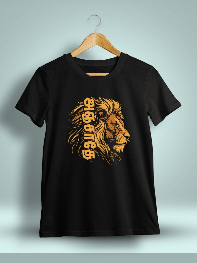 Anjathe Tamil T-Shirt For Men - Half Sleeve