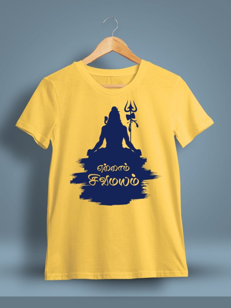 Ellam Sivamayam Sivan T-Shirt For Men - Half Sleeve