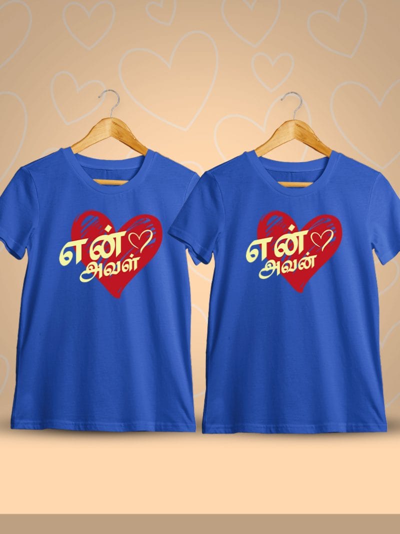 En Aval En Avan Tamil Couple T-Shirt