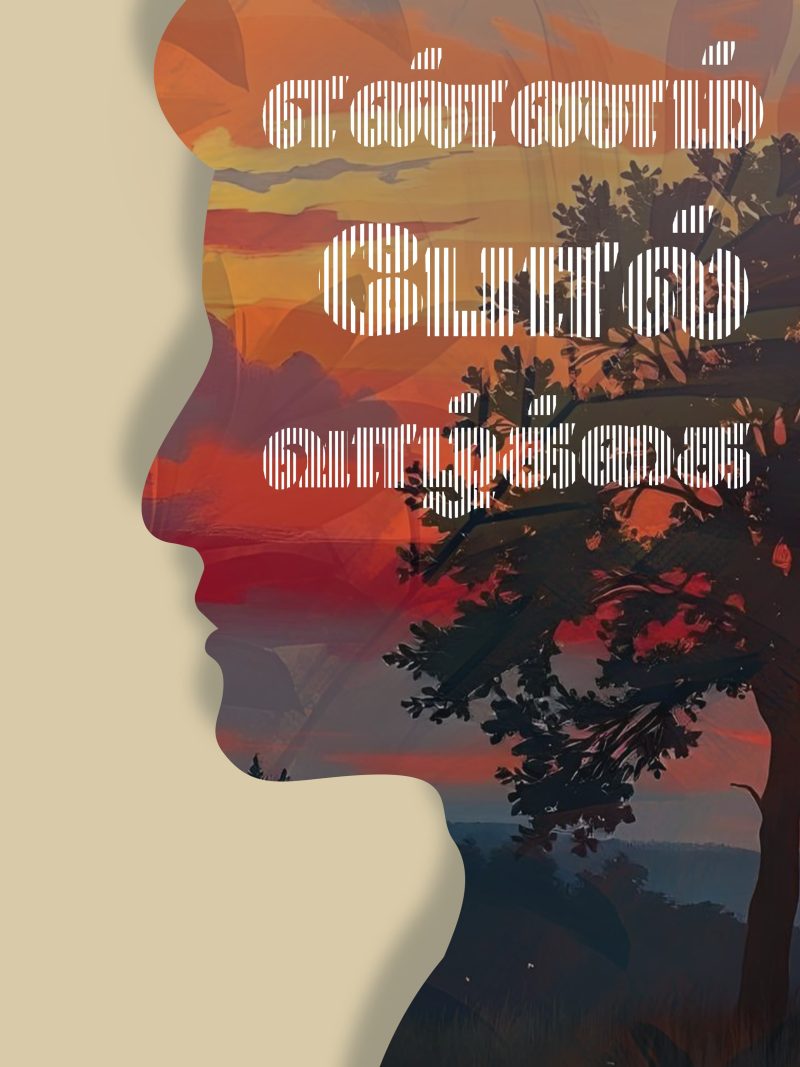 Ennam Pol Vazhkai A4 Tamil Wall Poster For Room