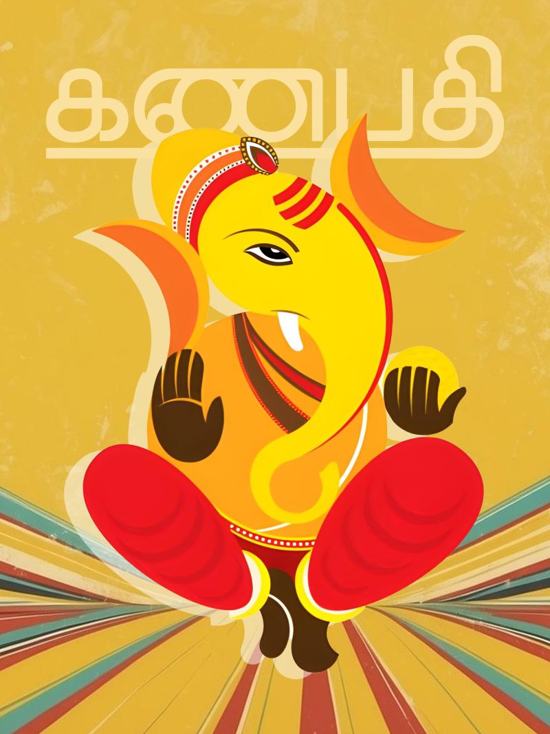 Ganapathy A4 Pillaiyar Poster For Room