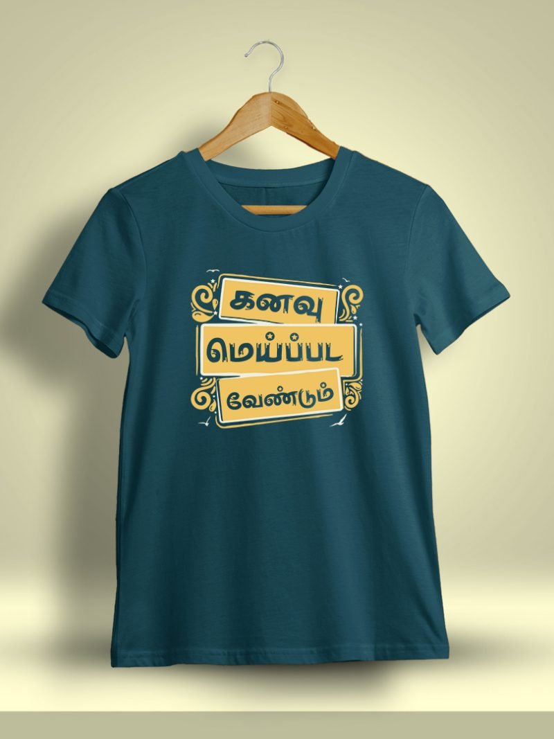 Kanavu Meipada Vendum Tamil T-Shirt For Men - Half Sleeve