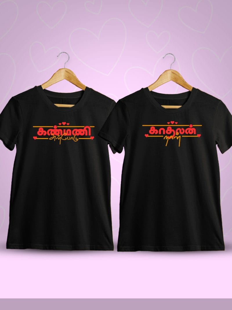 Kanmani Anbodu Kaadhalan Naan Couple T-Shirt