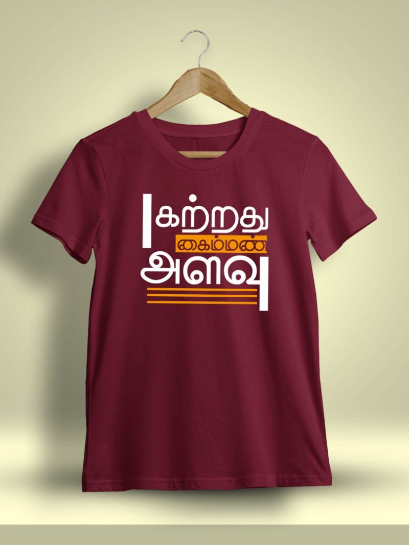 Katrathu Kaiman Alavu Tamil T-Shirt For Men - Half Sleeve