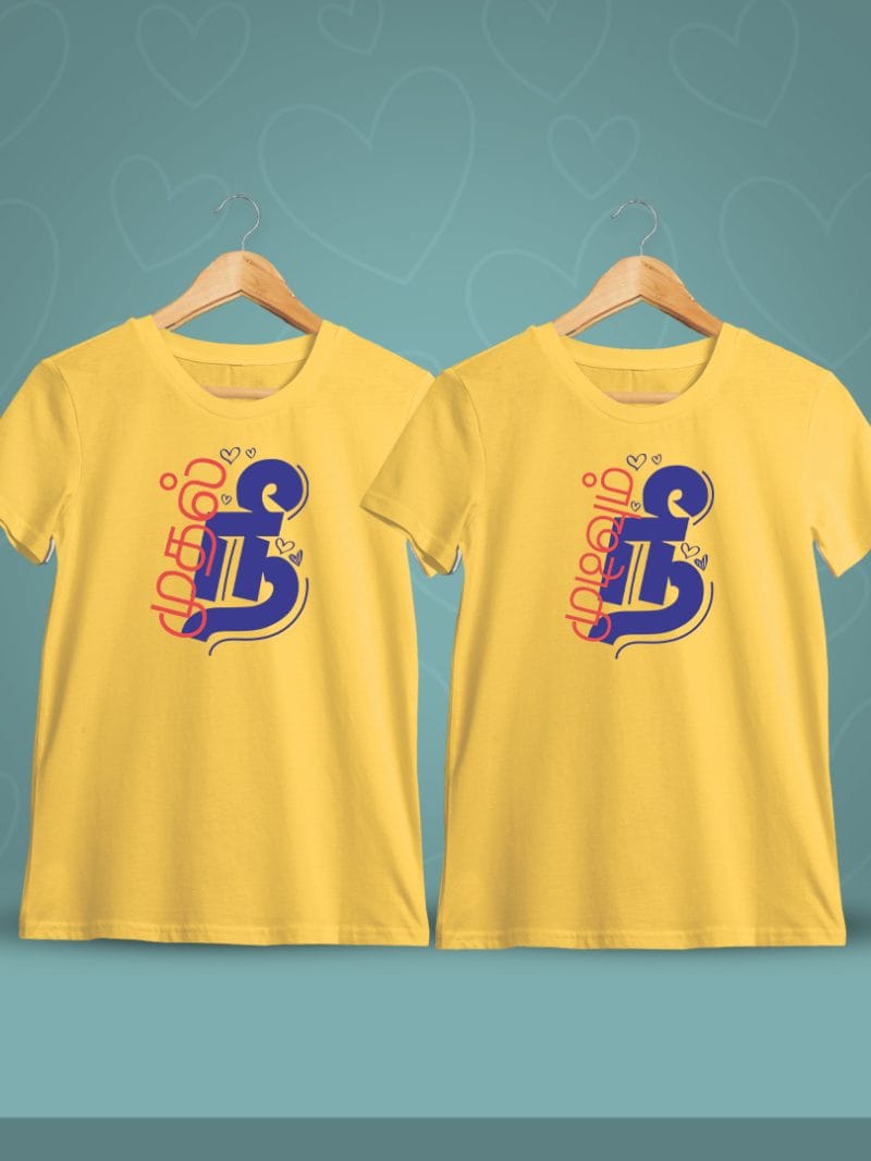 Mudhal Nee Mudivum Nee Couple T-Shirt