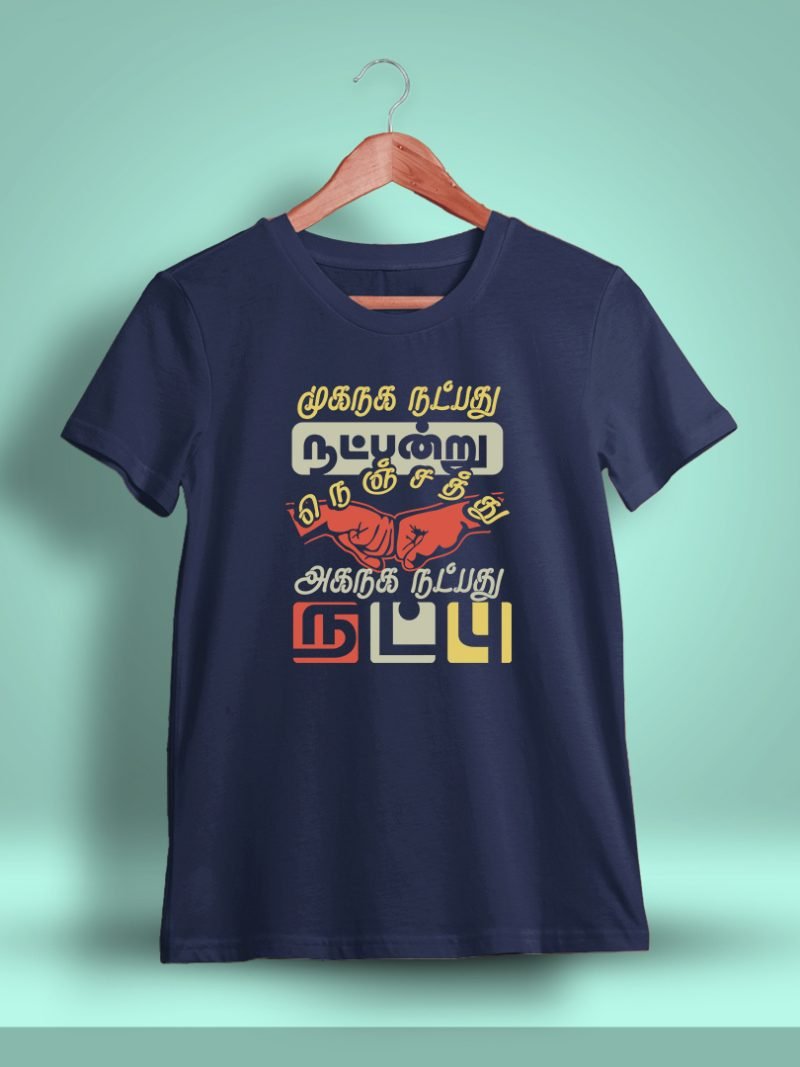 Muganaga Natpathu Natpandru Thirukkural T-Shirt For Men - Half Sleeve