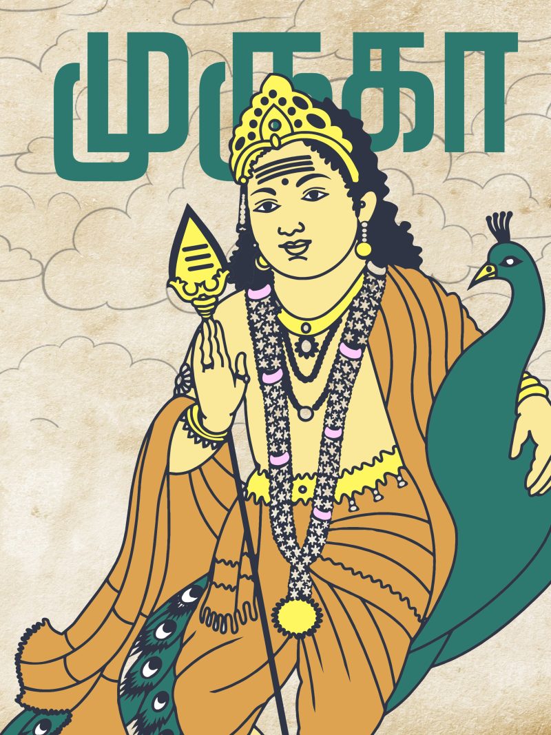 Muruga A4 Murugan Poster For Room