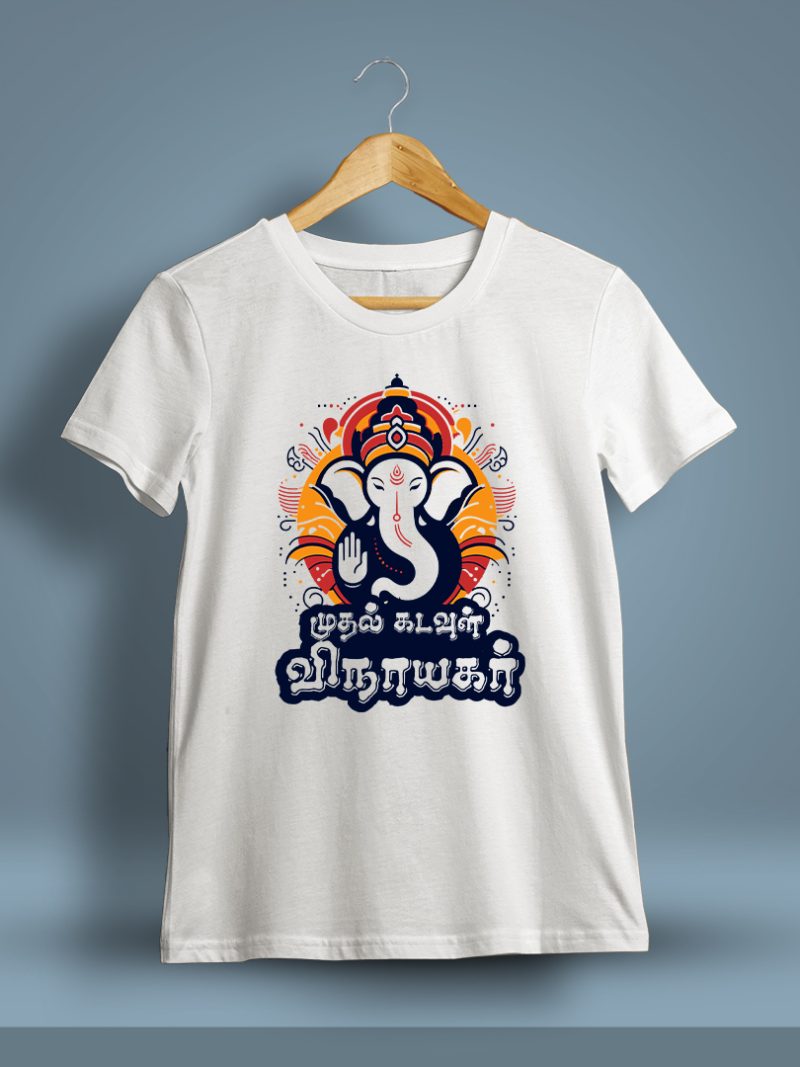 Muthal Kadavul Vinayagar T-Shirt For Men - Half Sleeve