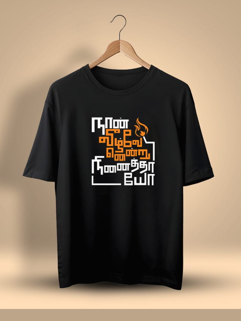 Naan Veezhven Endru Ninaithayo Bharathiyar Oversized T-Shirt