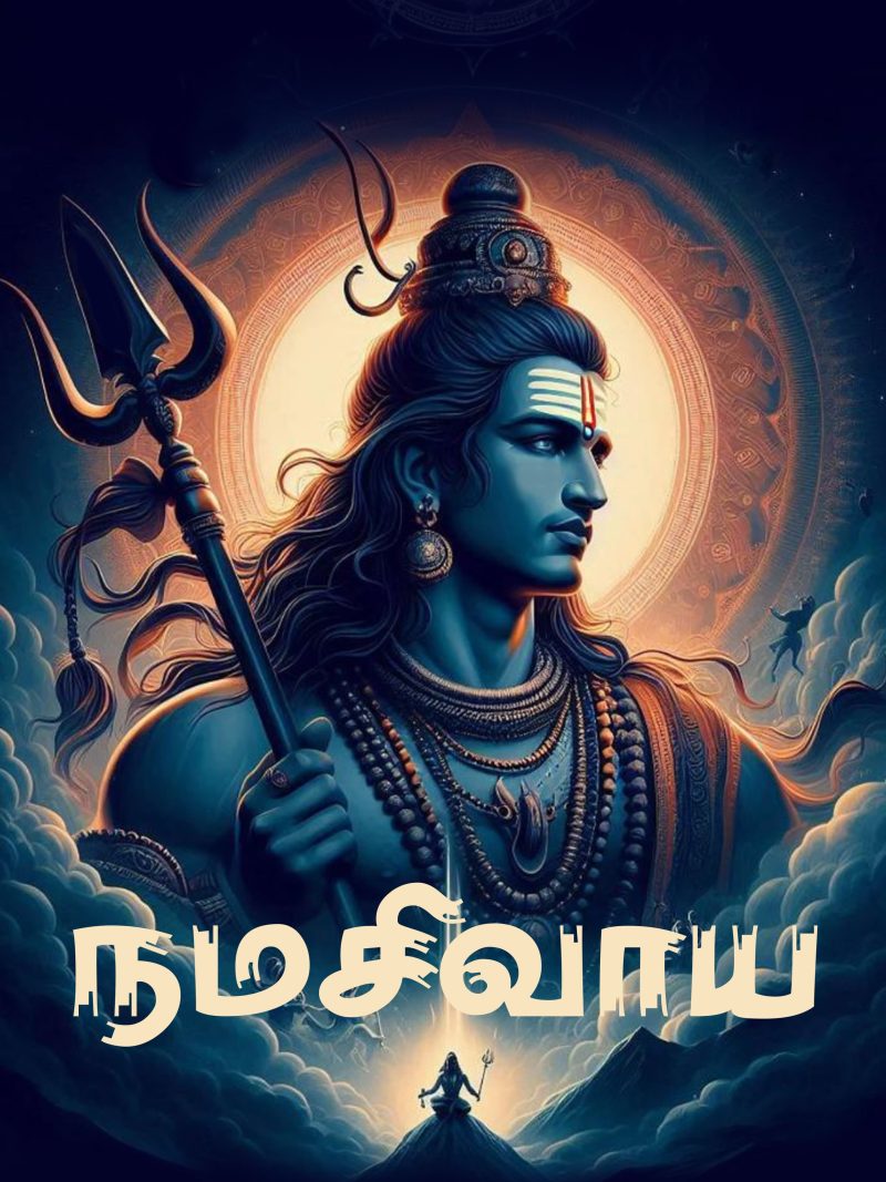 Namasivaya A4 Sivan Poster For Room