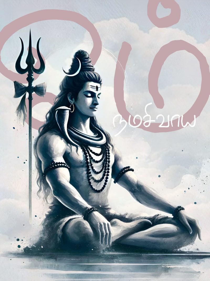 Om Namashivaya A4 Sivan Poster For Room